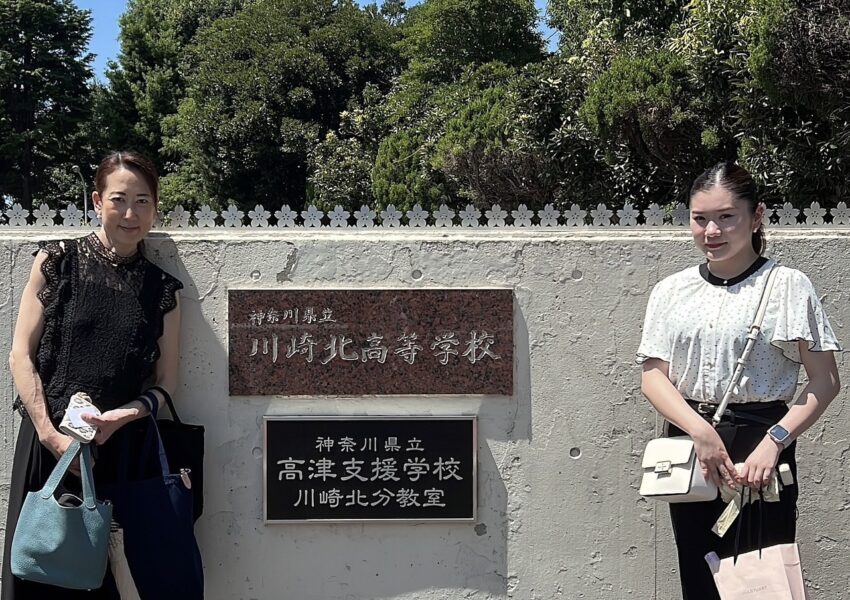 神奈川県立川崎北高等学校